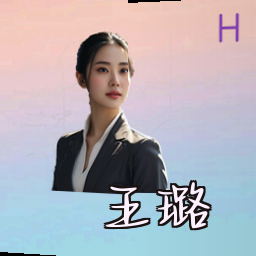 王璐